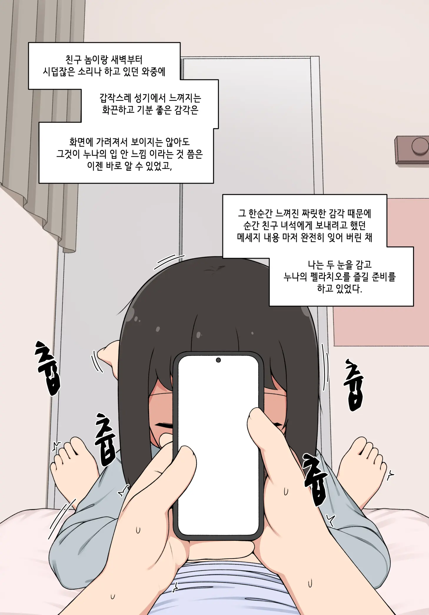 눈나 1-8